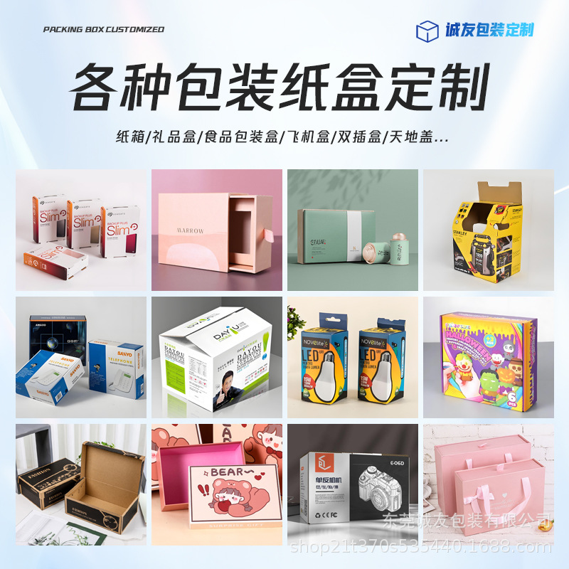 Daily Necessities Customized Packaging Design Food Labels Products Cosmetics Gift Boxes Cartons Customized Gift Boxes