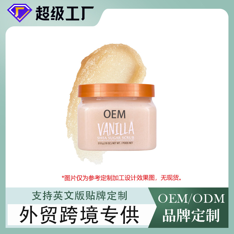 Кастомизированный экспортный скраб с маслом ши, OEM крем для эксфолиации губ, специальные косметические средства для ухода за телом