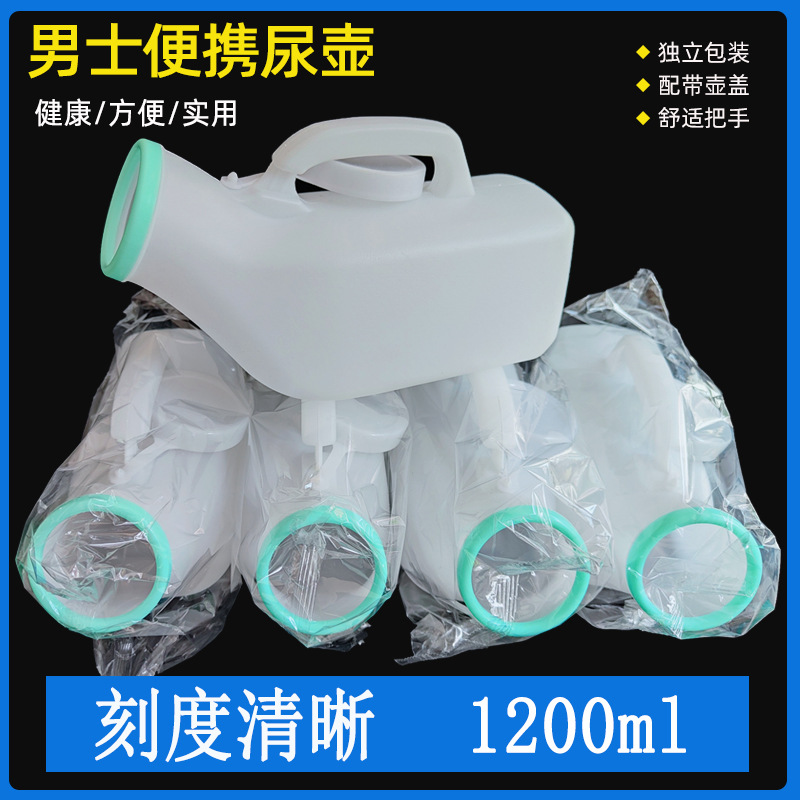 Оптовая урина для мужчин с крышкой портативный горшок для пожилых детей ночная урина