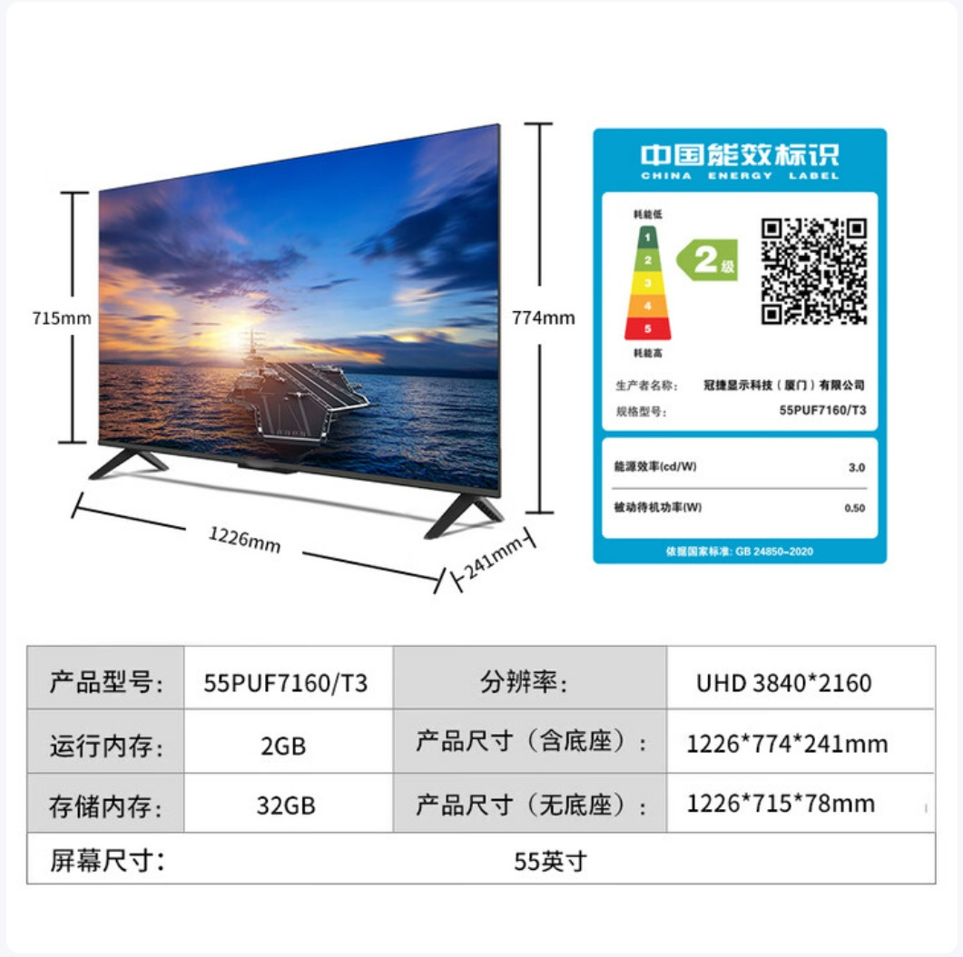 Fly/Philips 55Puf7160/T3 55-Inch 4K Backlight Smart Tv