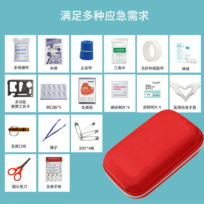 Hongsheng first aid kit EVA civil air defense emergency kit outdoor car mask box enterprise returning to work and returning to production School 18-piece set