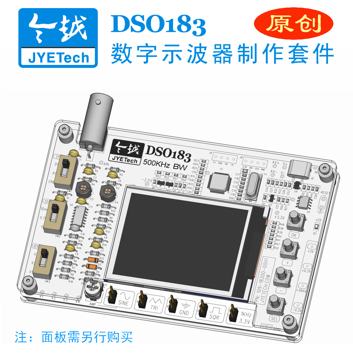 Dso183 Digital Oscilloscope DIY Production Kit Shell Electronic Competition Teaching Beginner Training Measurement