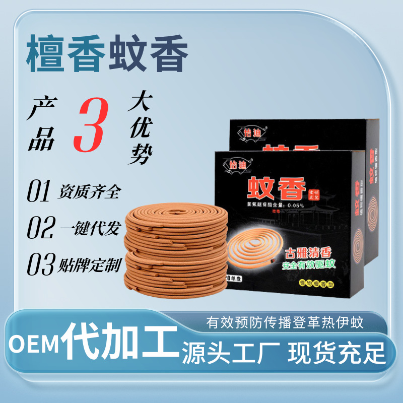 Ладан Сандал для Отпугивания Комаров и Мух