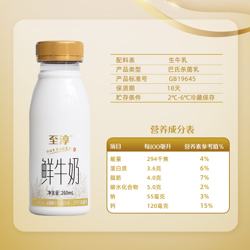 Weigang丨Zhi Chun Fresh Milk Fresh Milk Low-Temperature Breakfast Milk Nutritional Milk Fresh Milk Whole Box Wholesale Special Price Sf Express Cold Shipping