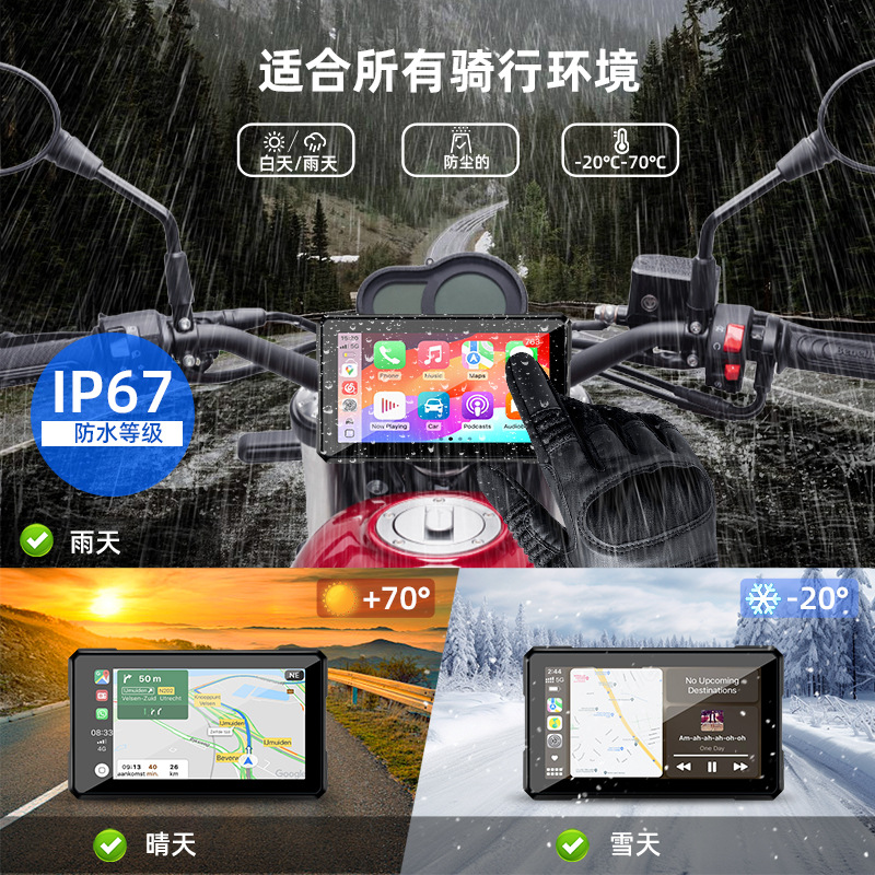 Motorcycle Wireless Carplay 5inch Detachable Portable Navigation Screen Waterproof High-Definition Riding Recorder