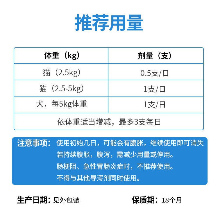 Paite Angel Pet Lactose to Relieve Intestines and Moisturize Constipation, Daily Conditioning for Dogs and Cats, Universal Place an Order for Inquiry