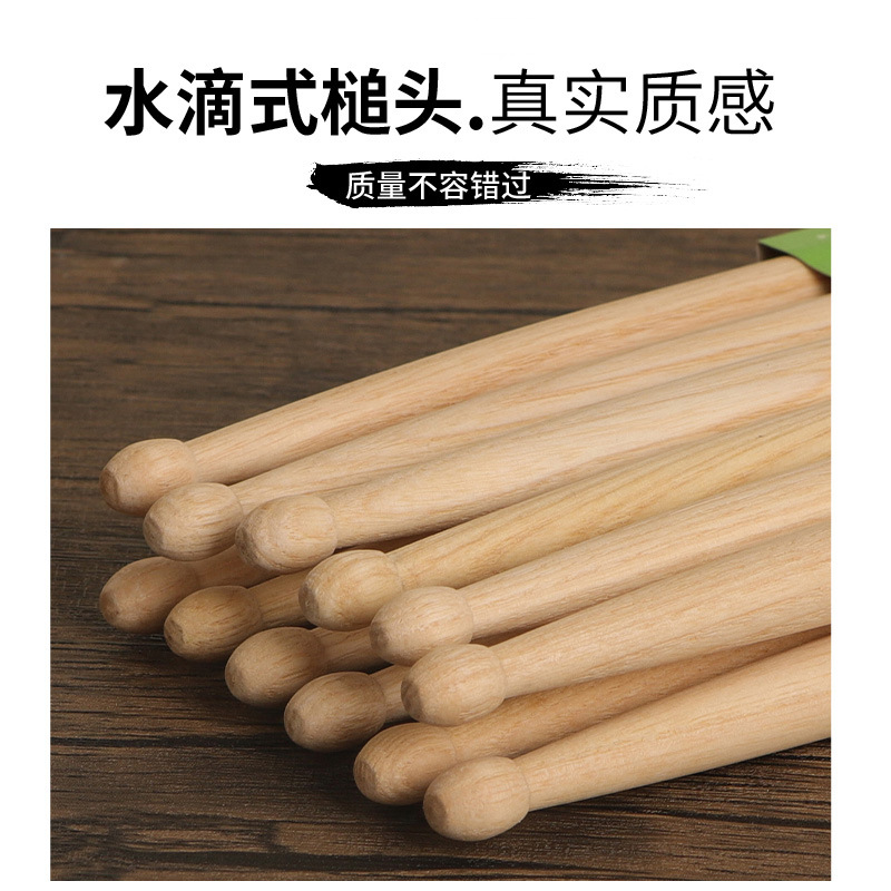 maple drum stick drum set snare drum stick 5A 5B 7A can do LOOGO jazz drum drum hammer