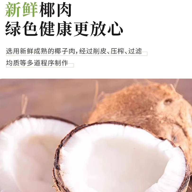 Jiale Coconut Milk Boxed Kara Thick Coconut Milk Baked Shrunken Poplar Branches Mannan Classic Taro Round Special Commercial Small Package Curry