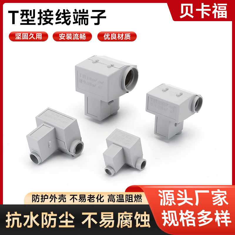 зажим провода T для шунта, высокотоковый разветвитель кабеля