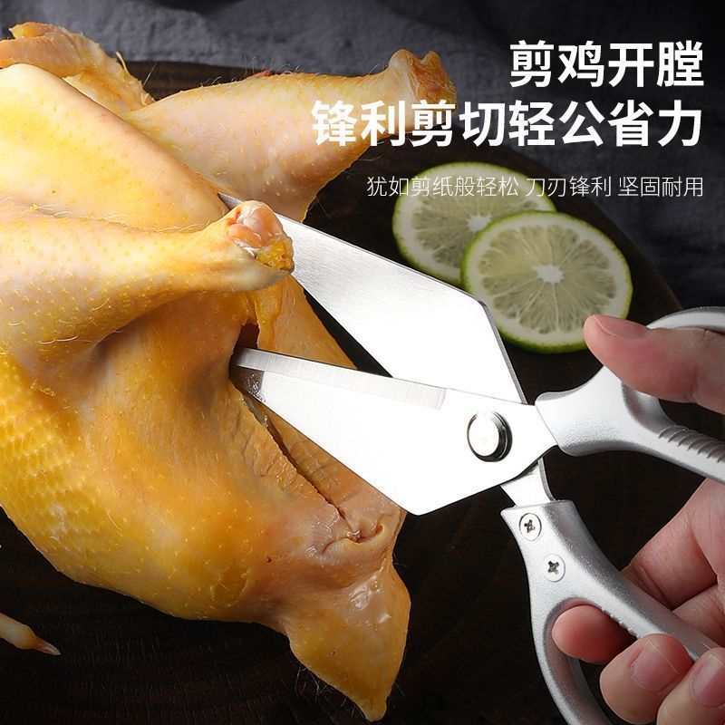 Новые утолщенные ножницы с утконосом из нержавеющей стали, многофункциональные ножницы для дома, прочные ножницы для резки куриных костей