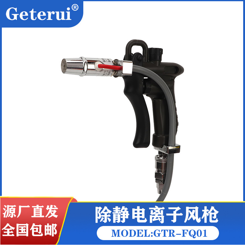 Ионный воздушный пистолет для удаления статического электричества, промышленный пистолет для устранения пыли, ручной антистатический плазменный пистолет