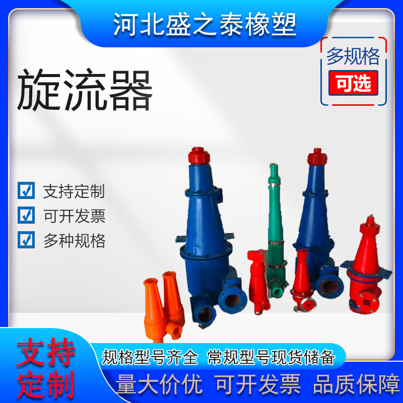 Полиуретановый вихрь, сепарация жидкостей, отделение осадка