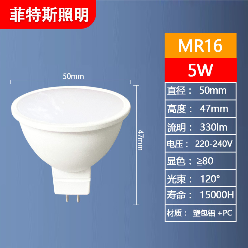 MR16 lamp Cup high display 2835 chip 220V energy saving 120 degree astigmatism lamp Cup 5W7W plastic package aluminum LED lamp Cup