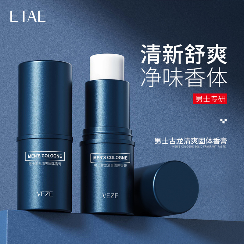 Твердый бальзам Fanzhen для мужчин, легкий аромат, свежие тела, твердый карманный парфюм, портативный, оптовая продажа