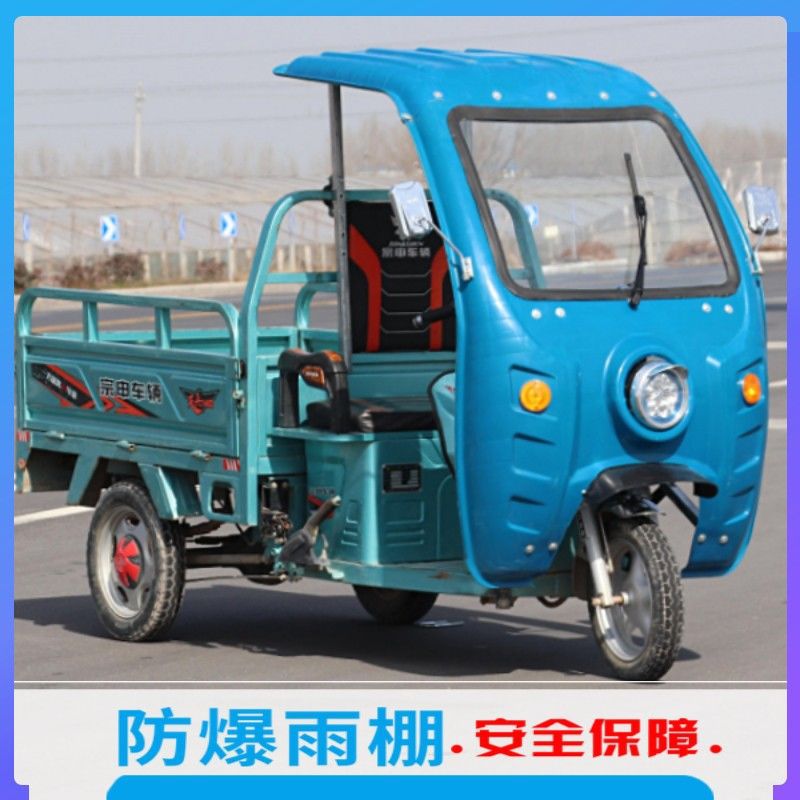 Навес для электровелосипеда, передний навес, курьерская кабина, солнцезащитный экран, навес для аккумуляторного трицикла