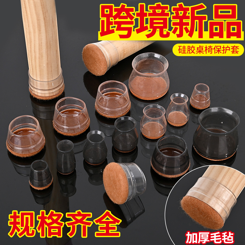 Утолщенные накладки для ножек столов и стульев, бесшумные, износостойкие, оптовая продажа