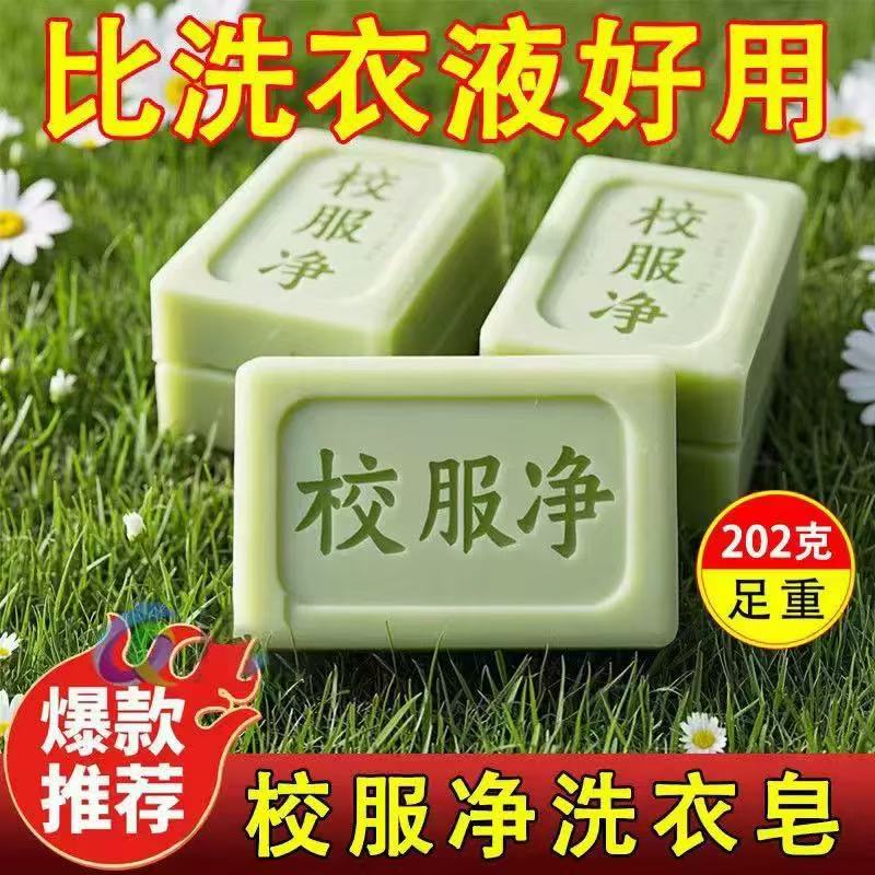 School Uniform Detergent, Genuine Domestic Product, Large Pack, Laundry Soap for Student Clothes, Stain Removal, Fragrance Retention, Brightening, Active Oxygen, Decontamination, Camellia