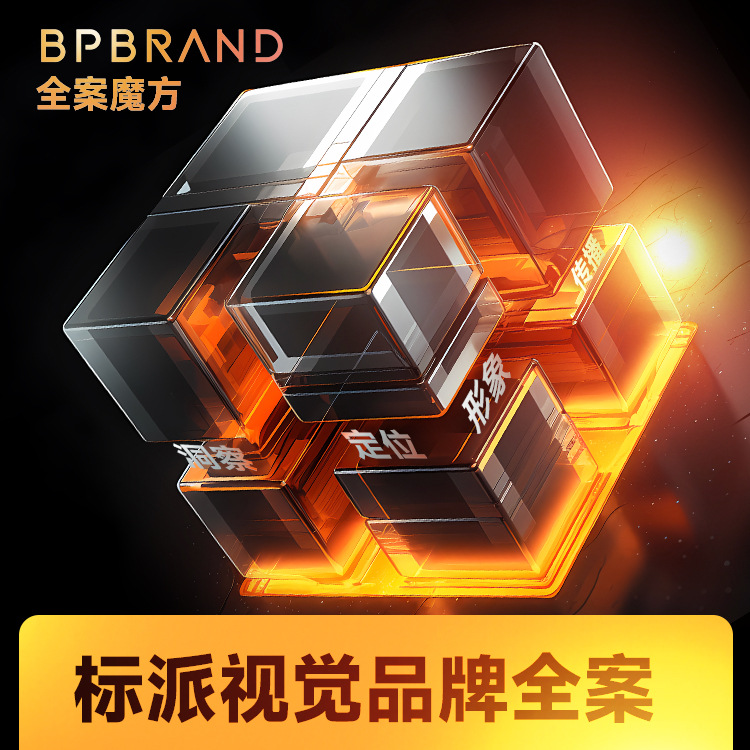 Основы и применение визуального дизайна корпоративного имиджа Biaopai Vi, обновление имиджа бренда, планирование бренда 99