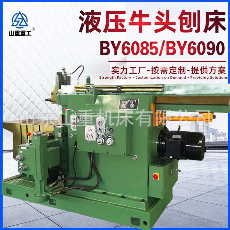 Manufacturers Supply By60100 Hydraulic Bull Head Planer Brand New Planer Easy to Operate Bull Head Planer