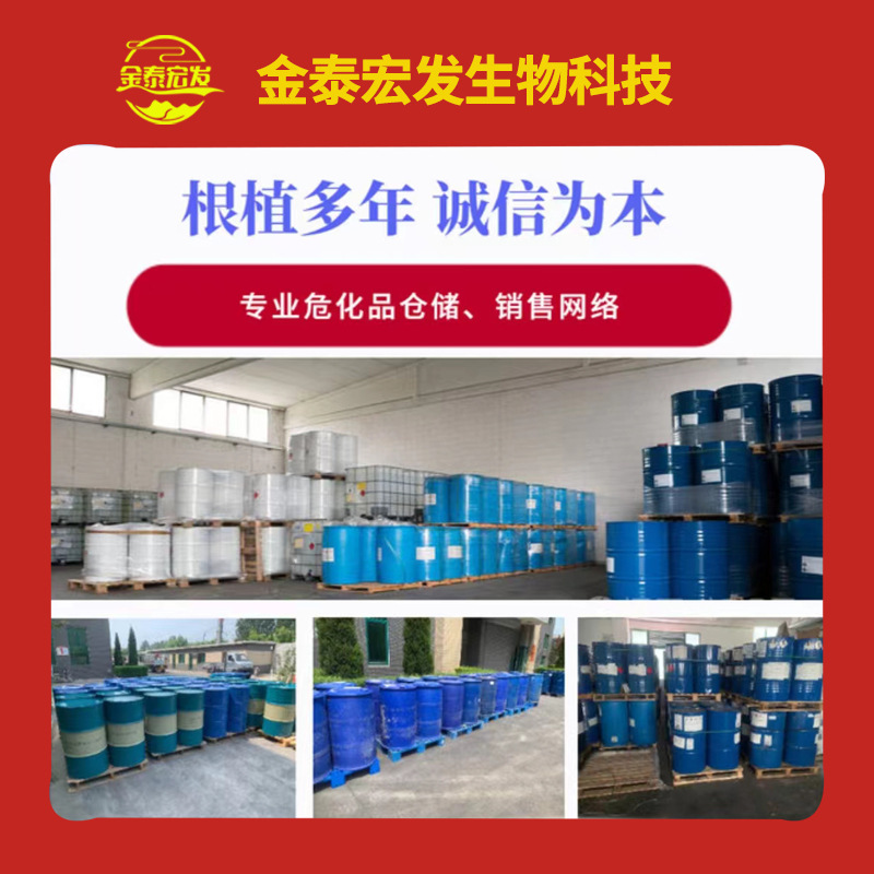 Dimethyl Sulfoxide Dmso Paint Ink Coating Thinner Pharmaceutical Grade Organic Solvent Dimethyl Sulfoxide
