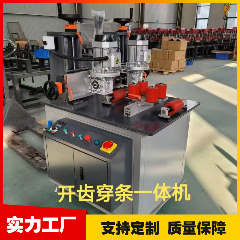 Интегрированная машина для открытия слотов и вставки полос в алюминиевые профили, интегрированная фрезерная и вставочная машина, оборудование для дверей и окон из алюминиевого сплава