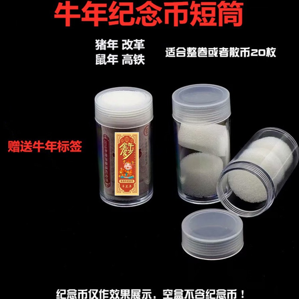 Монета-ролл 2021 года Быка и Крысы Реформы Высокоскоростной Железной Дороги Зодиак Коллекция 27мм Полный Ролл 20 штук