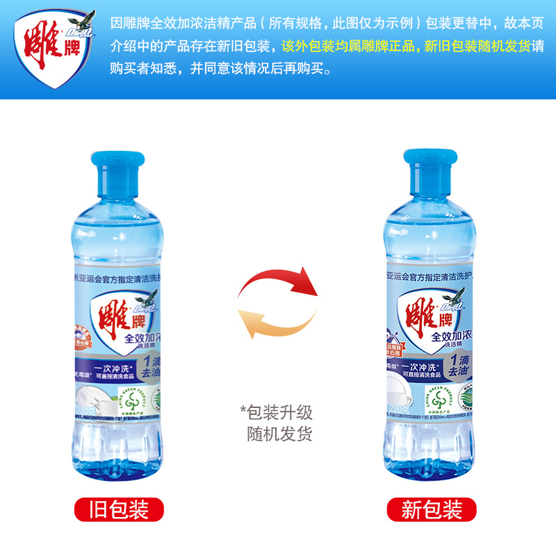 Diaopai Full-Effect Concentrated Dishwashing Liquid 220g Bottled Fruit and Vegetable Tableware Household Dishwashing Liquid Small Bottle Portable Wholesale