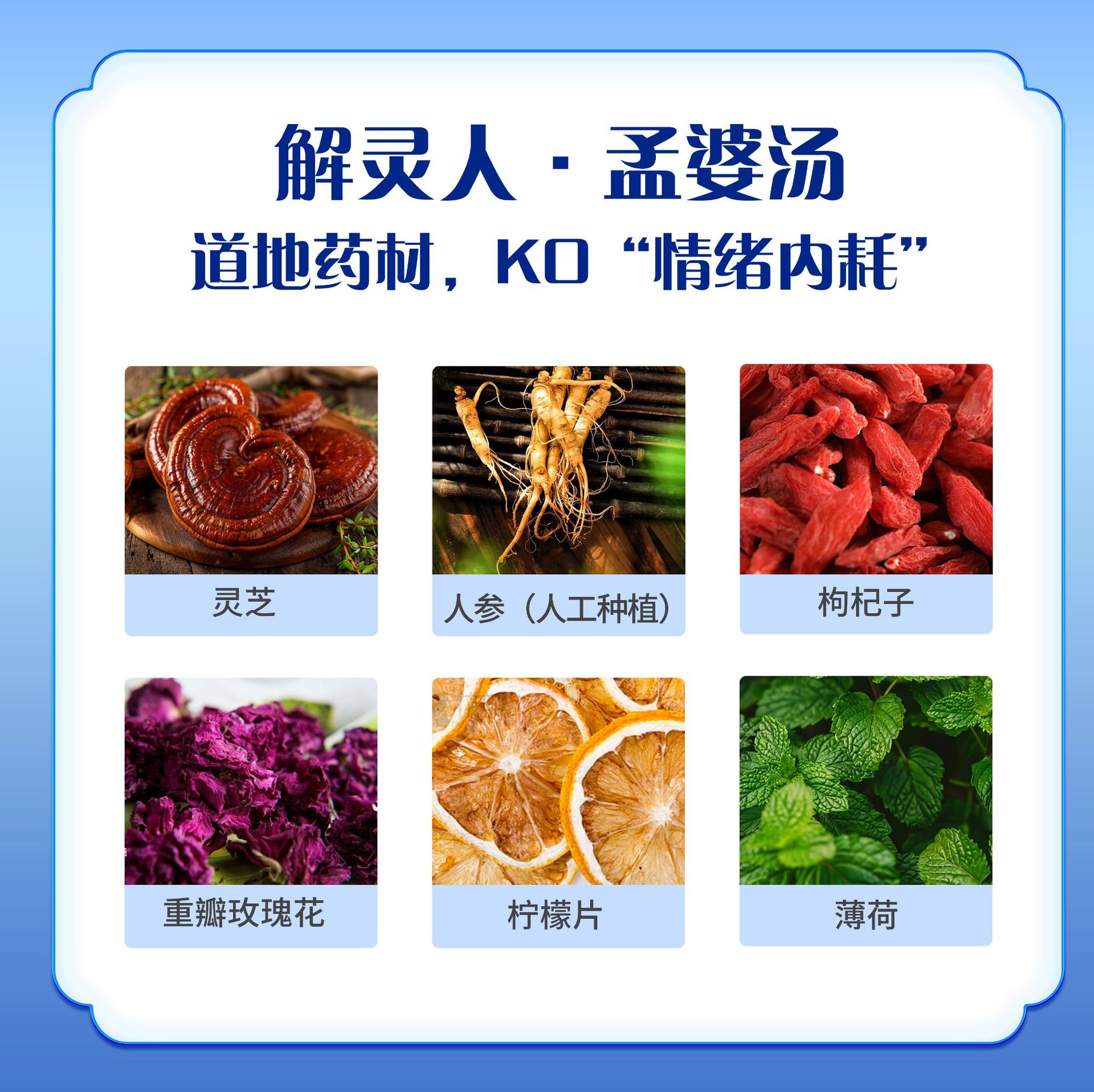 Rose, Ginseng, Ganoderma Lucidum, and Wolfberry Release Emotions, Overcome Anxiety, Soothe the Liver, Relieve Depression, and Relieve Stress. Wholesale in Stock