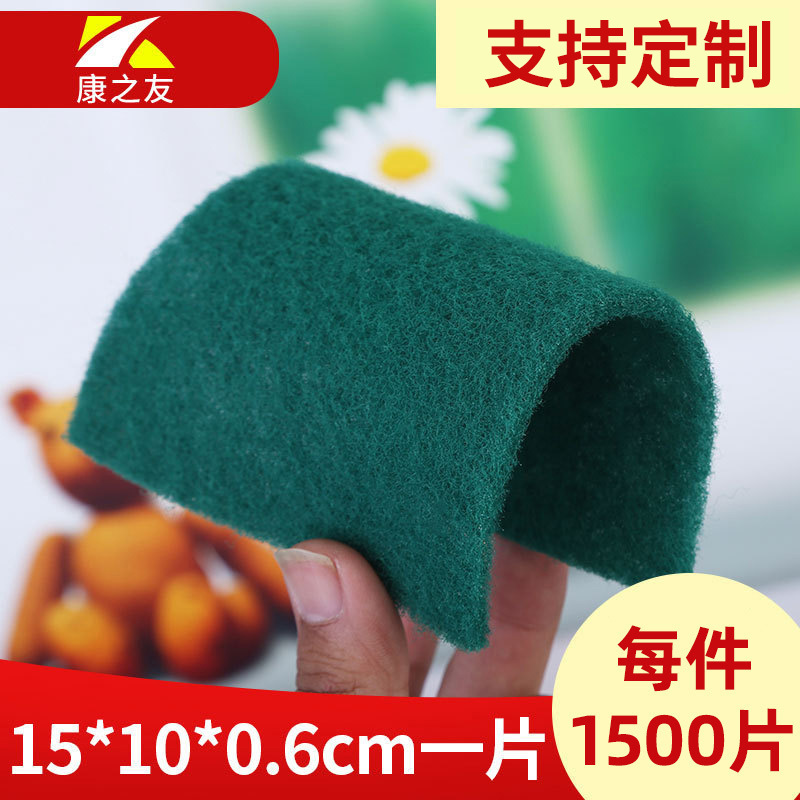 Kitchen cleaning dishwashing scouring pad green fiber household dishwashing rag dishwashing Wang factory wholesale