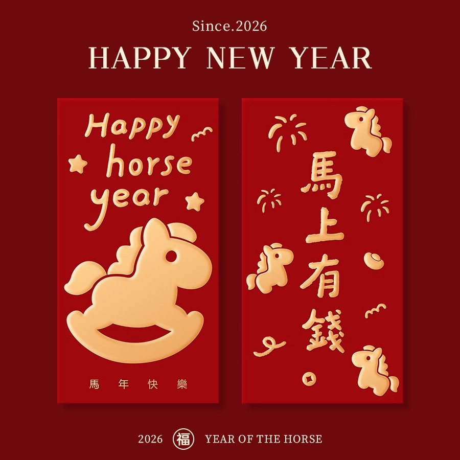 Red Envelope 2026 New Year of the Horse Red Envelope Creative Stylish New Year Lucky Bag High-End Hot Stamping Red Envelope Spring Festival New Year