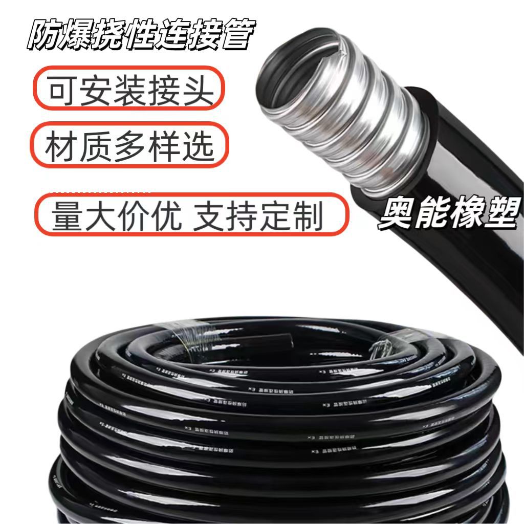 Ready Supply of Explosion-Proof Flexible Connecting Pipes, Bng Threading Pipes, and Galvanized Pipe Connections for Engineering Equipment Docking