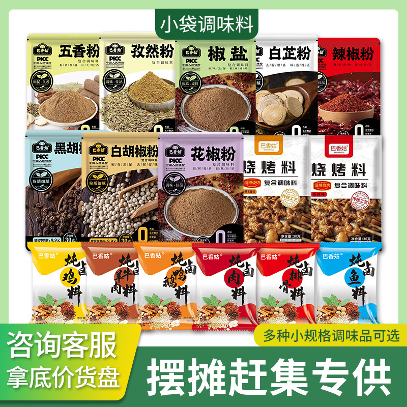 Приправа Baxianggu для рынков, 1 юань, перцовая приправа, зира, 30 г, набор приправ