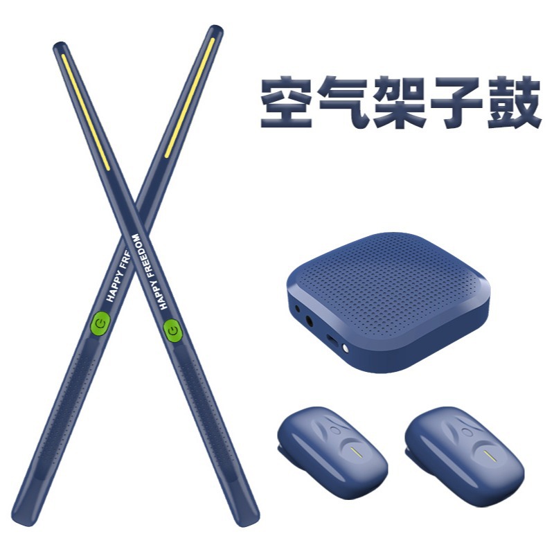 Air Shelf Amazon Explosive Realistic AR Electronic Portable Smart Drum Professional Body Sense Electronic Drum