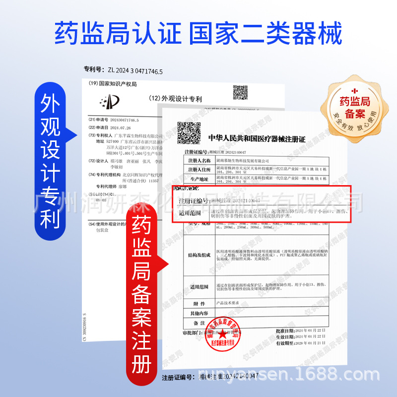 Medical Grade Sodium Hyaluronate Liquid Dressing for Post-Surgery Repair, Hydrating and Refreshing Spray 100ml