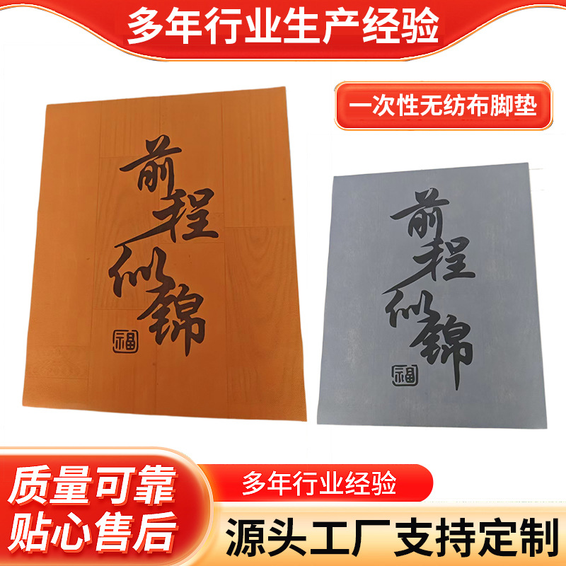 Car Disposable Non-Woven Foot Pad Paper Waterproof Thickeneded Foot Pad Car Wash Car Beauty Kraft Paper Foot Pad