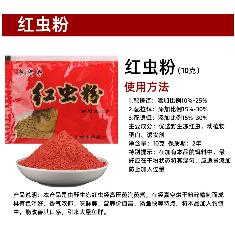 Red insect powder Musk King slippery fish nemesis fishy fragrance red insect powder Antarctic shrimp powder fishing bait fish food formula manufacturers