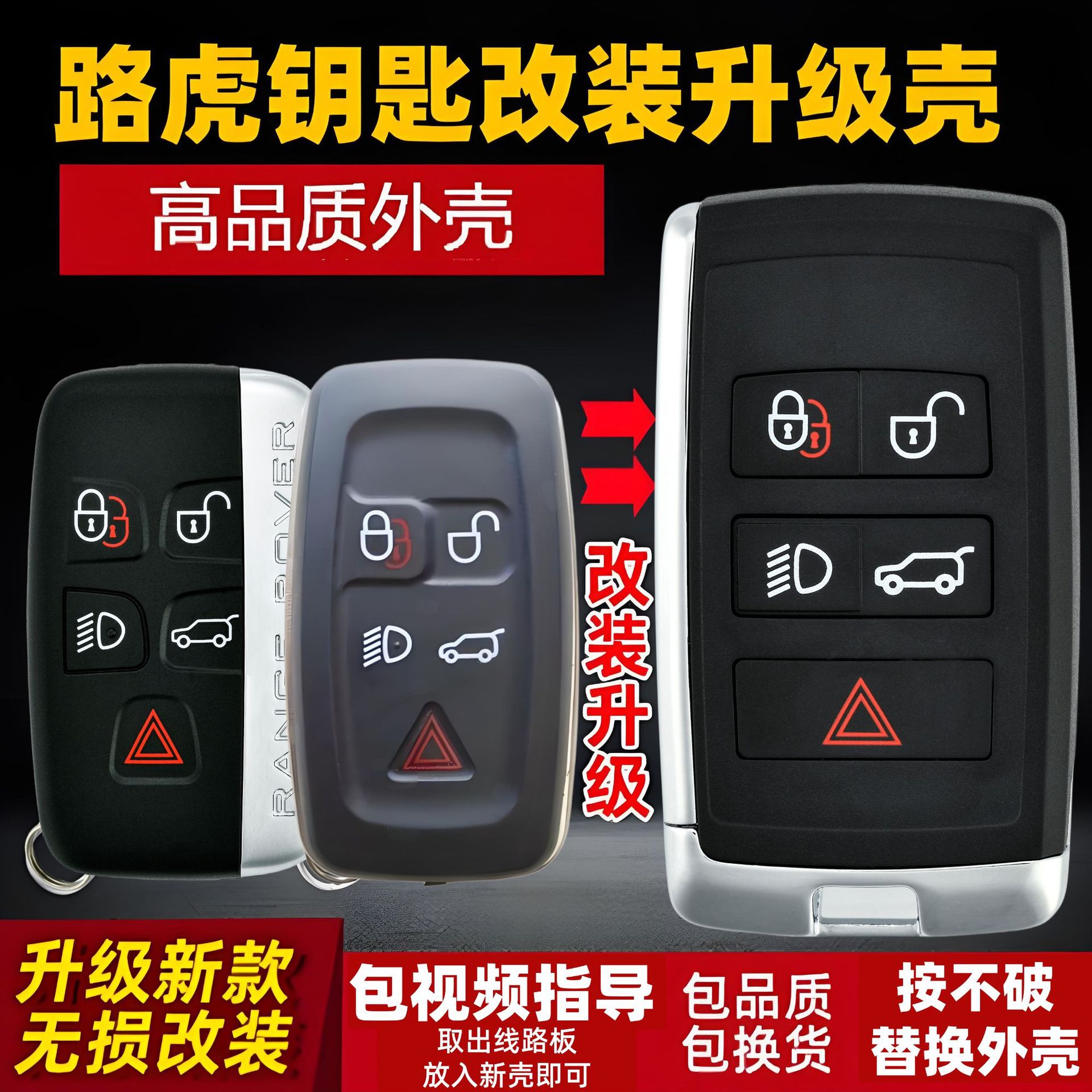 Подходит для Land Rover Range Rover Evoque Discovery 4 Freelander 2 Jaguar оригинальный корпус ключа замены