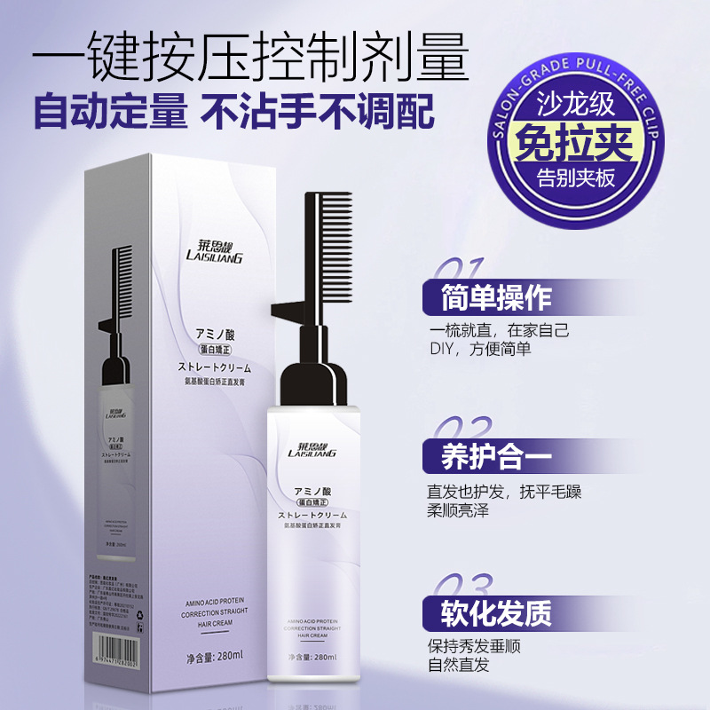 One Comb Straight Amino Acid Protein Correction Hair Straightening Cream Plant Does Not Hurt Hair Household Softener No Pulling Natural and Smooth