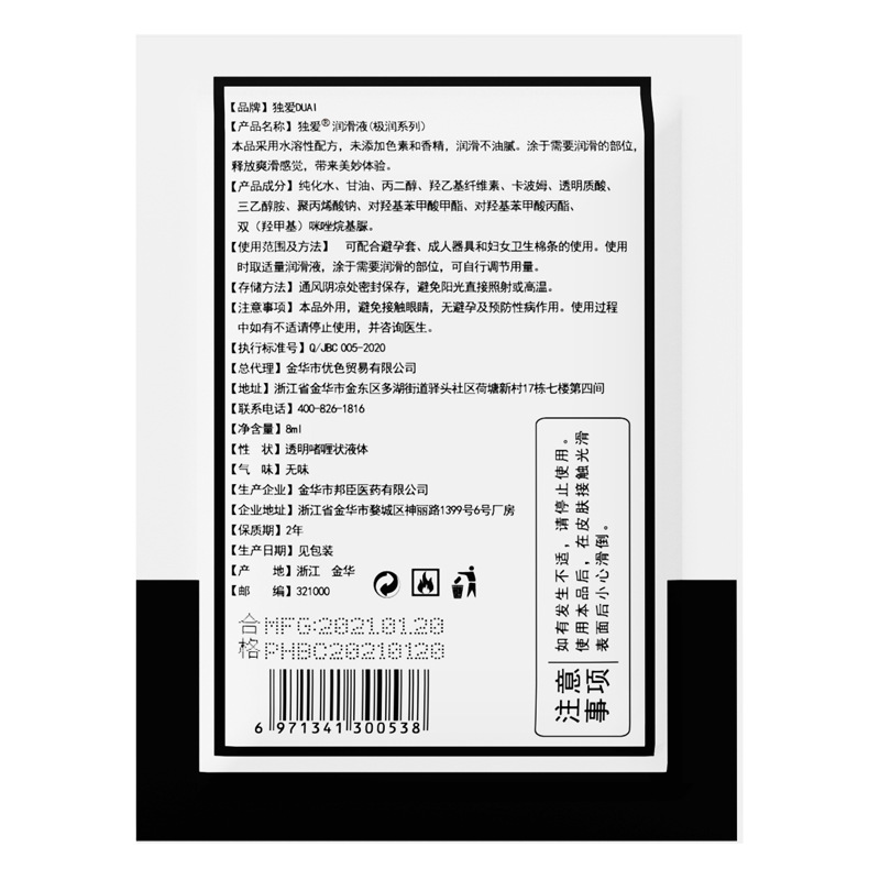 Duai 8G lubricating oil single pack of water-soluble lubricating liquid lubricant husband and wife interiors adult sex toys wholesale