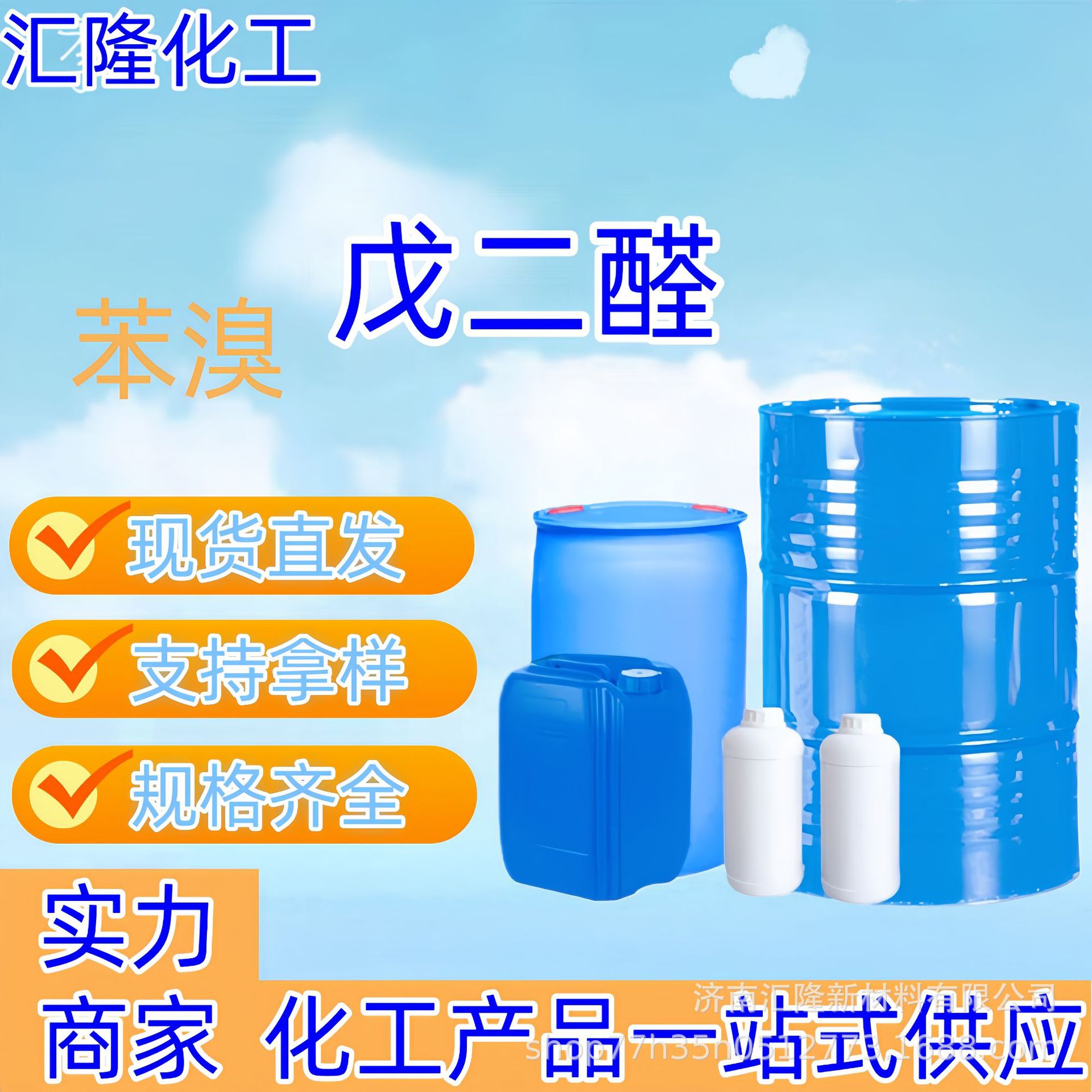 Бензилбромопентаид дезинфицирующее средство для водной промышленности запасной раствор 50% стерилизация обработка воды защита древесины Бензилбромопентаид