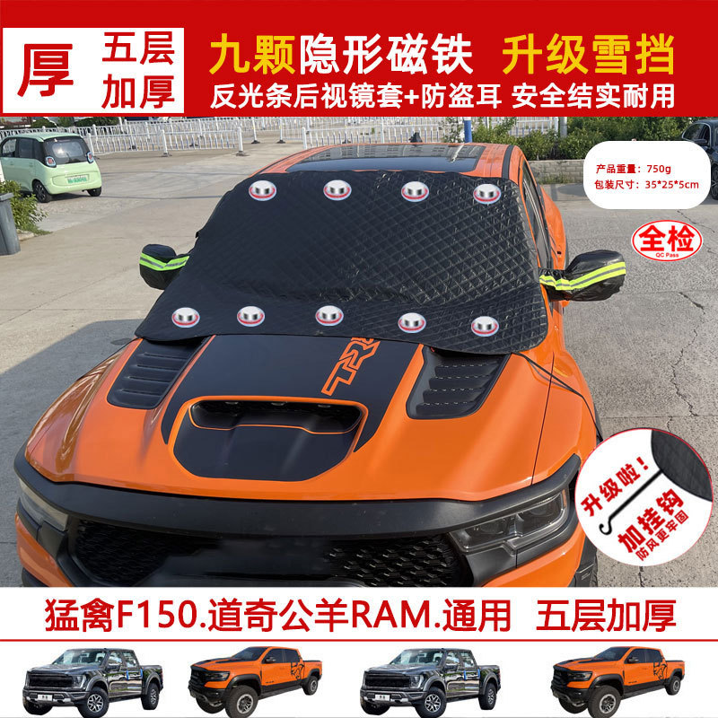 Car Snow Shield Car Sun Visor Car Sun Shield Thickeneded Anti-Frost Anti-Freeze Anti-Snow Cover Car Sunshade Car Clothing
