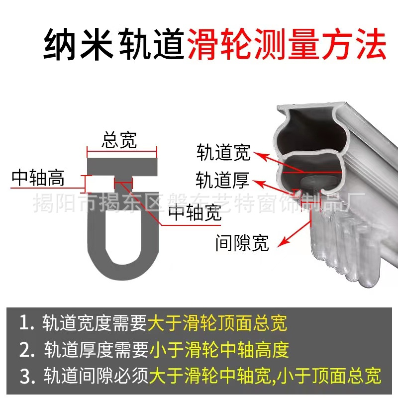 Manufacturer Wholesale Curtain Track Pulley I-Rail Straight Rail Curved Rail Roller U-Shaped Alloy Slide Rail Silent Walking Wheel