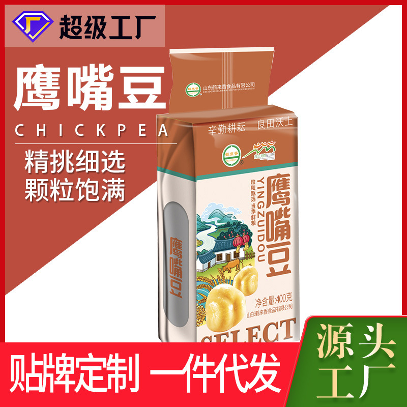 Нут оптом 400г, вакуумная упаковка, высококачественные грубые зерна с Синьцзяна