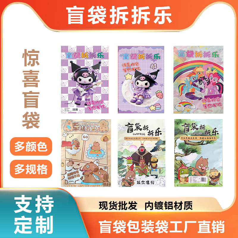 Большая слепая сумка Санрио пустая сумка сюрприз слепая сумка распаковка веселье для учеников начальной школы мультяшный креативный приз подарок упаковка