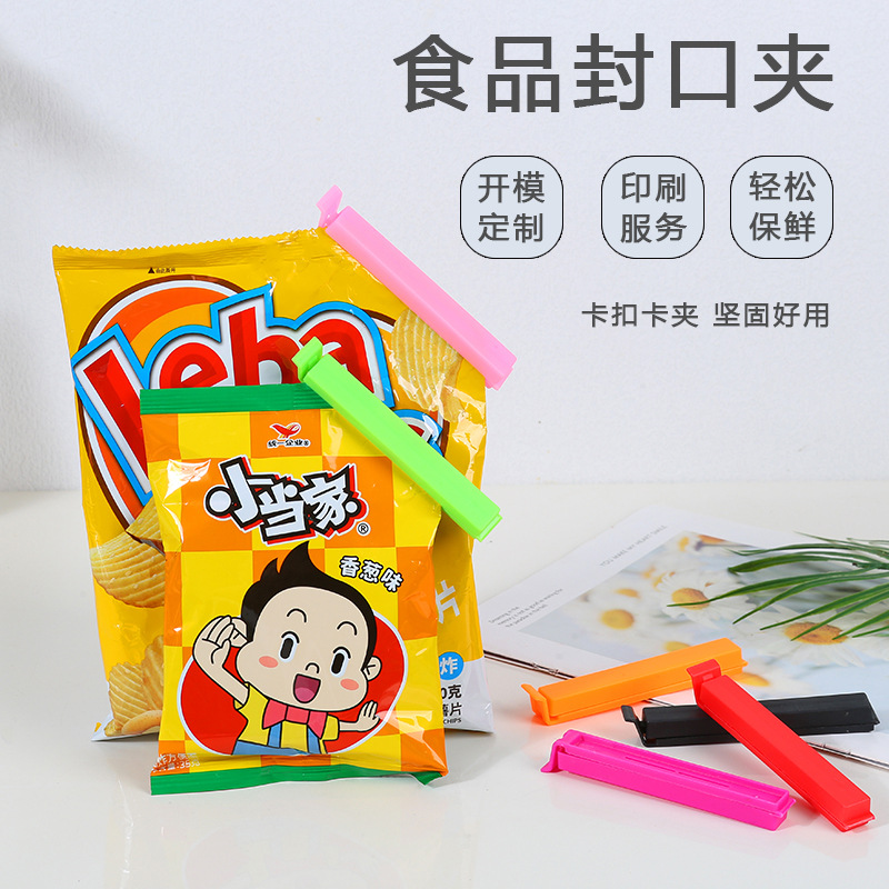 Food Sealing Clip, Moisture-Proof and Fresh-Keeping Clip, Tea Milk Powder Snack Food Bag Sealing Clip, Plastic Can Be Customized with Logo