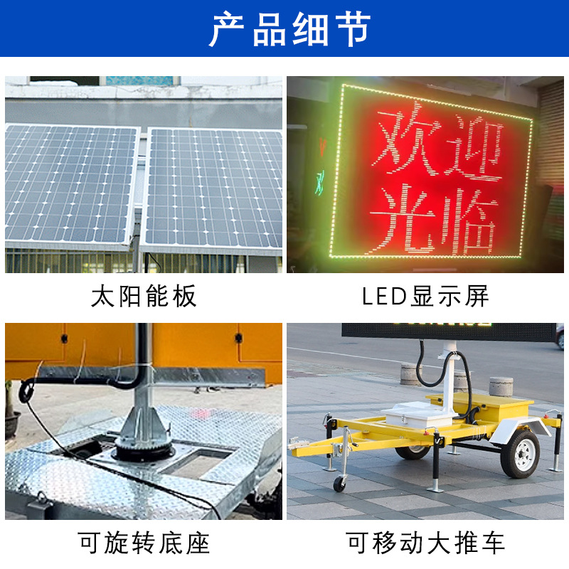 Cross-Border Supply Vms Car Display Road Variable Information Induction Screen Mobile Traffic Indication Vms Display
