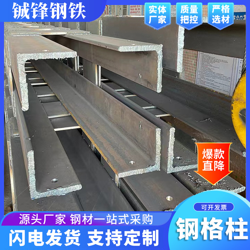 Q235B structural steel lattice column basement high-rise building steel drawing can be used as load-bearing welded lattice column