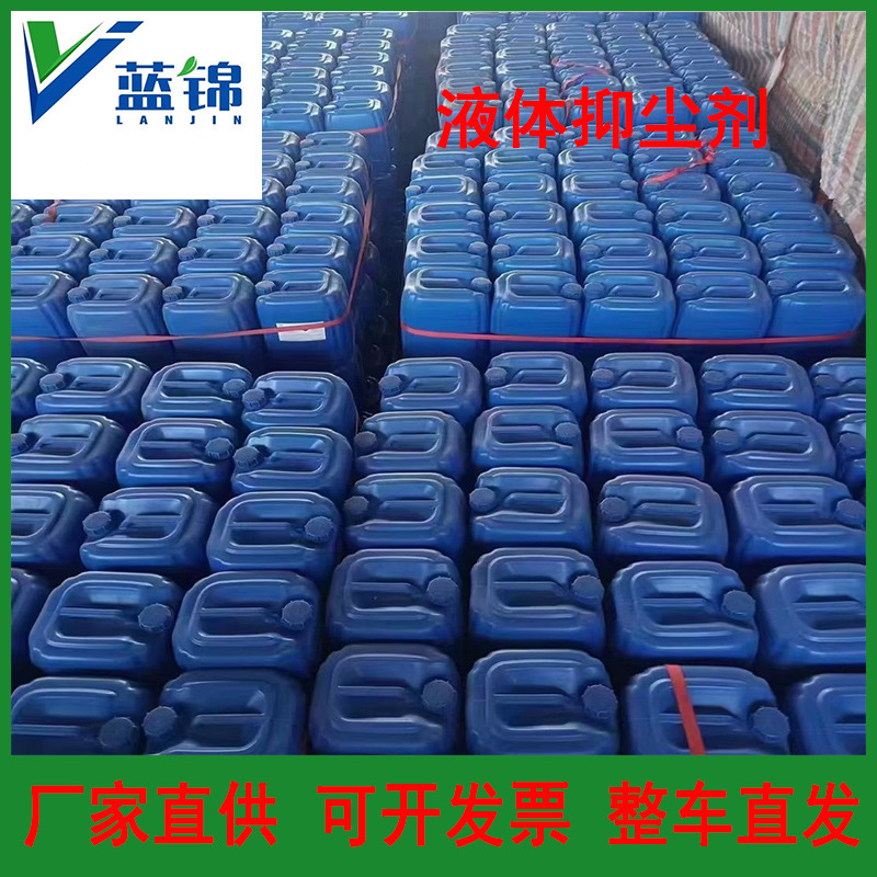 Пылеподавляющая добавка для угольного двора, увлажняющая жидкость для дороги, твердое средство для герметизации на строительных площадках, экологически чистая пылеподавляющая добавка