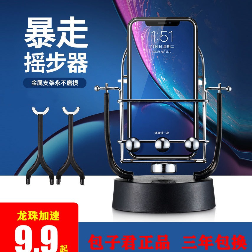 Педометр для мобильного телефона, безопасный и развлекательный артефакт для подсчета шагов