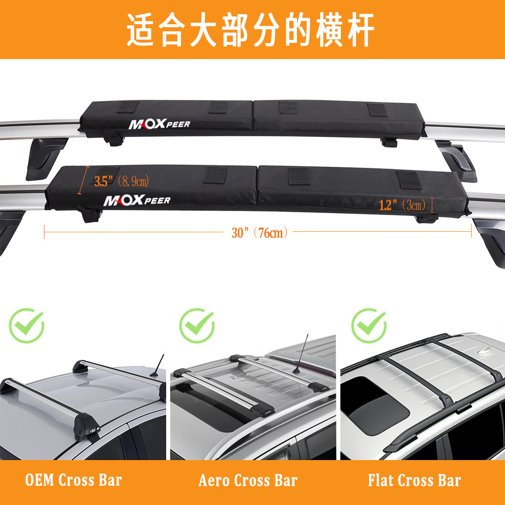Car roof cushion roof soft luggage rack surfboard luggage soft rack car soft rack cushion